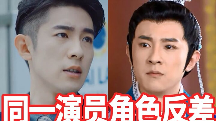 同一个演员不同角色反差有多大【季肖冰】