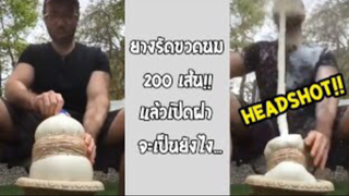 รวมคลิปตลกๆ : นมมันพุ่งเข้าเต็มหน้าเลย!!