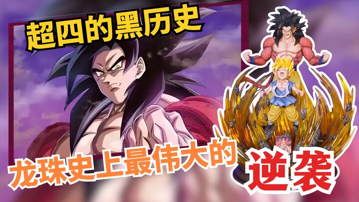 Why is Super Saiyan 4 considered the greatest comeback in Dragon Ball history?