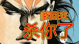 海虎Ⅱ【45】儿子，爹从月球回来杀你了