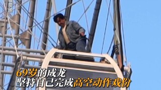 龙马精神成龙吴京对戏落泪，再次面对高难度空中动作戏，69岁的成龙大哥依然坚定地选择自己跳下去。