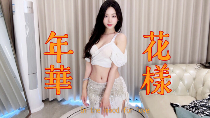 A light dance for my 250,000th fan. Sorry for the poor performance~