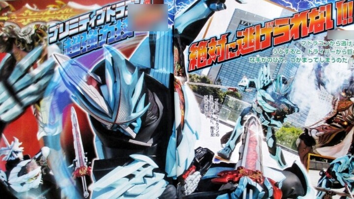 【Kamen Rider Saber】รูปแบบการเปลี่ยนผ่านของ Saber ปรากฏขึ้น! มังกรโบราณ! อัศวินที่ฉลาดที่สุดปรากฏตัวแ