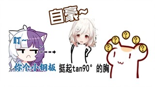 阿豹：我就是钢板怎么了！ 鼠：。。。