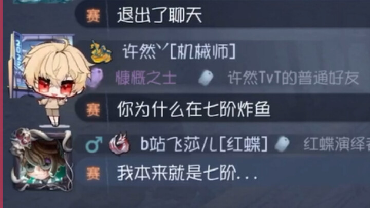 เฟยซ่าเอ๋อร์ถูก “ซักถาม” หลังเกมว่าทำไมถึงเล่นแบบห่วยขนาดนี้