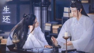 【忘羡/三允】生还  （ 圆梦剧）第一集