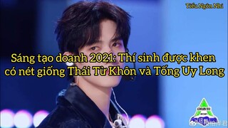 Sáng tạo doanh 2021: Thí sinh được khen có nét giống Thái Từ Khôn và Tống Uy Long