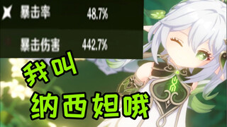 442暴伤的小草神一抬手，大道全都磨灭了