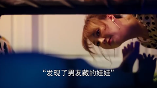 当女朋友发现人偶娃娃