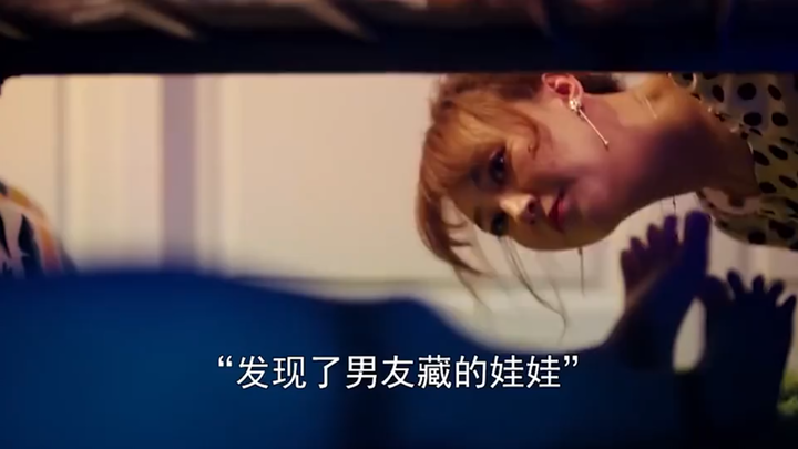 当女朋友发现人偶娃娃