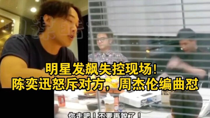 Celebrity Outburst Compilation: Zhang Yixing Gets Called a Sissy, Wang Xun Can’t Be Stopped from Los