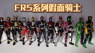 FRS系列假面骑士