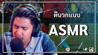 เคล็ดลับการอัปเกรด EP.3