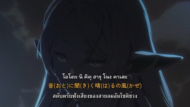 【คำร้องไทย + แปลไทย】Sousou no Frieren Opening 2 Full「Haru | Sunny」by Yorushika | THAISUB by Hikari