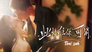 เธอรักเขา 3 ปีแต่โดนหักหลัง เธอจึงตัดสินใจแต่งงานกับซีอีโอผู้ทรง อิทธิพล