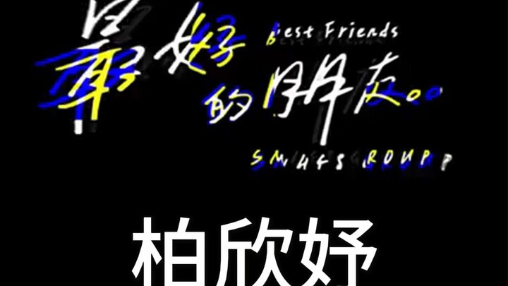 [Fake Live Cam] Only after watching the practice room did I realize how cool Bai Xinyu dances