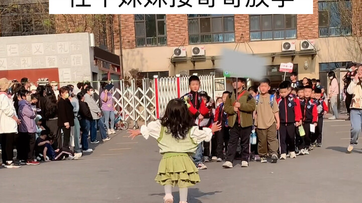 A little sister came to pick up her brother from school~