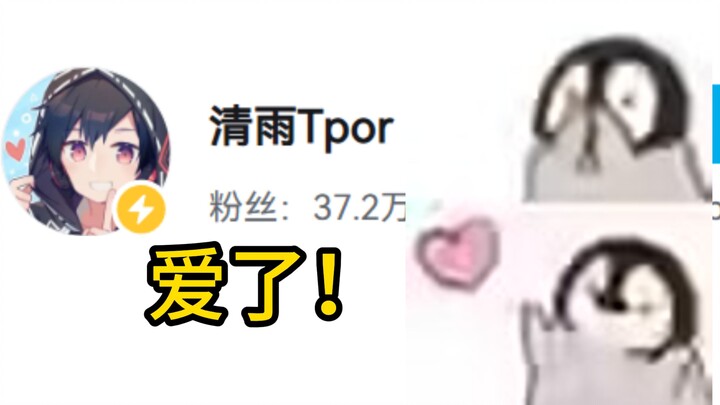 Qingyu, aku sangat mencintaimu!