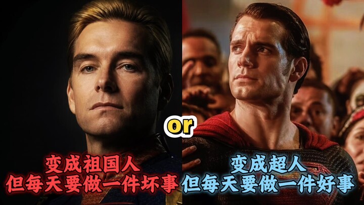Two kinds of Superman, two kinds of life