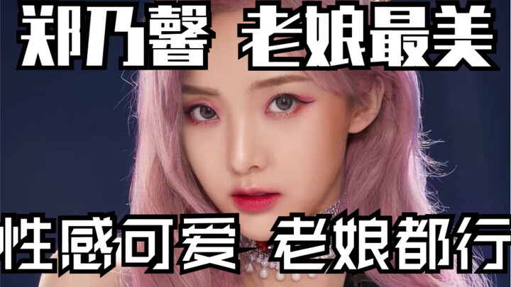 تشنغ ناي شين رائعة جدًا! فتاة كنز تُتقن أي أسلوب، مع انقلاب مثير بعد 50 ثانية!