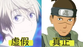 虚假的教师VS真正的教师