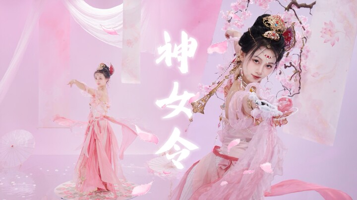 【Thần Nữ Lệnh】Biên đạo múa gốc | Thất Tú – Vũ kiếm song phiến | “Ngươi hãy đuổi theo gió, rong ruổi 