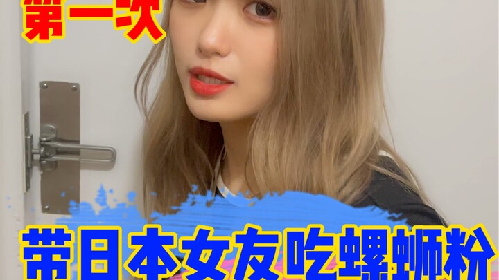 Trải nghiệm dẫn bạn gái Nhật đi ăn mì bò kho là như thế nào nhỉ?