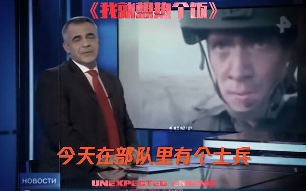 Russian soldiers lit up an armored vehicle to heat their food! They instantly earned themselves a si