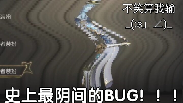 【Định Mệnh Thứ Năm】Bug kinh dị nhất lịch sử – Cười vỡ bụng luôn rồi!