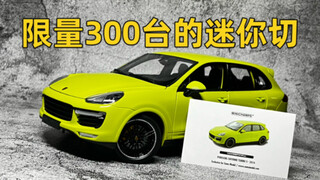 什么样的做工才叫惊喜？