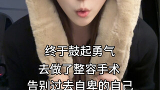 Có người nói tôi phẫu thuật thẩm mỹ thất bại, bạn đang nói gì vậy? Có thể nào chứ?