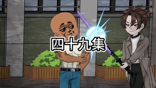 邪神之渊49 江渊竟然是破惘者