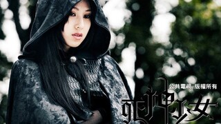 Gloomy Salad Days (死神少女) - Episode 11: Xiao Dao 小刀 (Eng Sub)