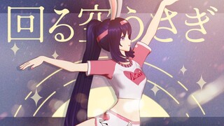【A-SOUL/贝拉】再一次的《月兔回旋于空中》