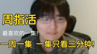 瓶子君152那个季度最喜欢看的番，一周一次，一次三分钟！