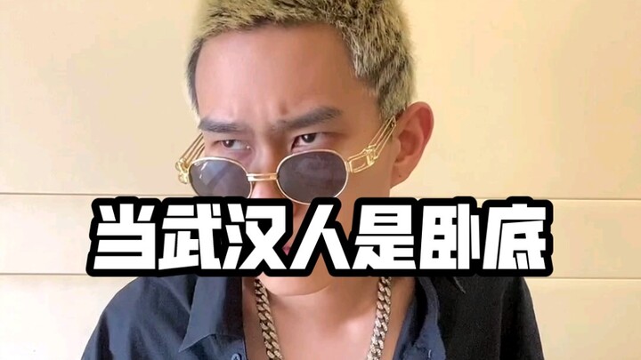 When Wuhan locals are undercover agents, it's hilarious—they've been completely exposed!