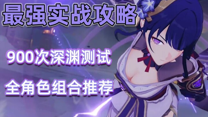 [Genshin Impact] Hướng dẫn chiến đấu cực mạnh với Thần Lôi, giải mã hoàn hảo lối chơi Switch-Swap! G