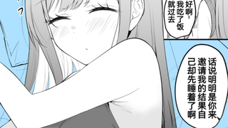 邀请我晚上去她房间做题却总是穿着清凉睡觉的青梅竹马...你羡慕了吗