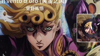 如果你在23点56分14秒开始播放黄金之风，那么镇魂曲的钢琴声将会在00点00分准时响起，让你永远都无法到达第二天！| il vento d'oro (黄金之风