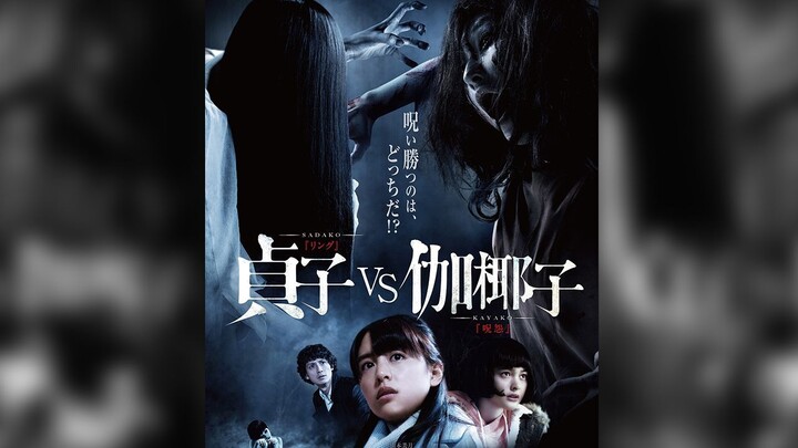 Sadako vs Kayako / O Chamado vs O Grito (2016) Legendado