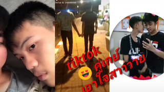 คู่เกย์ เอาใจสาววายEP10