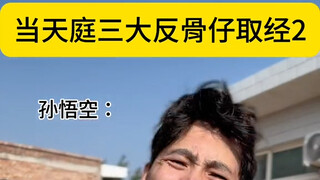 有塔你叫李靖，没塔你叫救命。