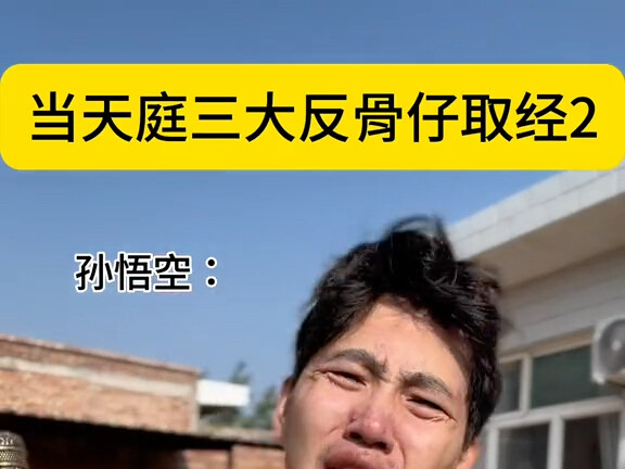 When you have a tower, you call yourself Li Jing; when you don’t have a tower, you call for help.