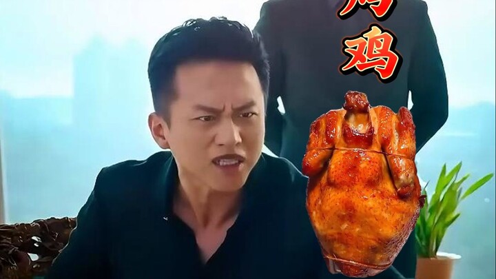 超哥：原来是这个鸡啊！你以为呢？