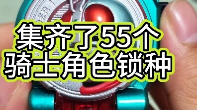 Gaim has so many legendary knights.