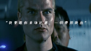 “蟹不肉，飙车吗？”