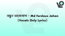 অদ্ভুত ভালোবাসা - Odbhut Valobasha (Vocals Only Lyrics) | Md Ferdaus Jahan