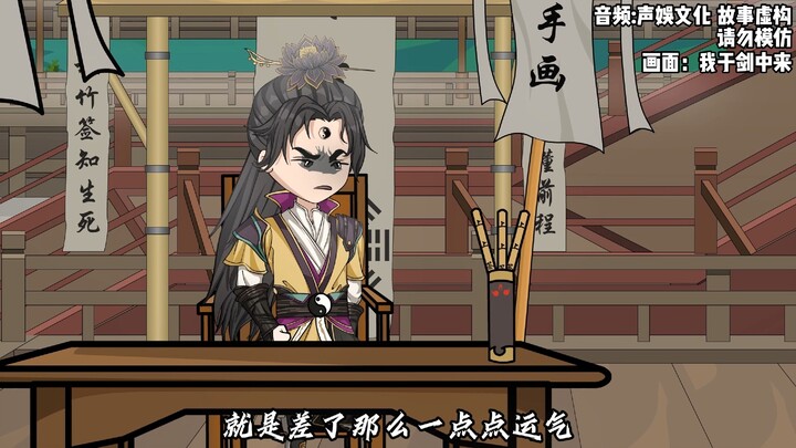 第222集，齐静春的亖局所在