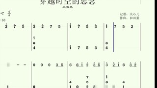 "Kalimba" <Thumb Piano Longing Across Time and Space Score>
