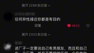 各行各业的冷知识